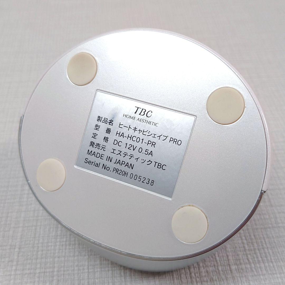 M0320G1 TBC ヒートキャビシェイプ PRO HA-HC01-PR