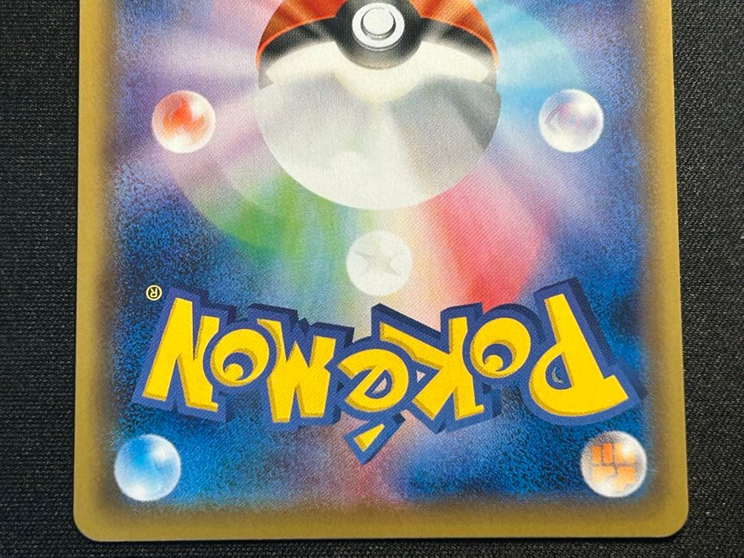 ポケモンカード　カトレアsr