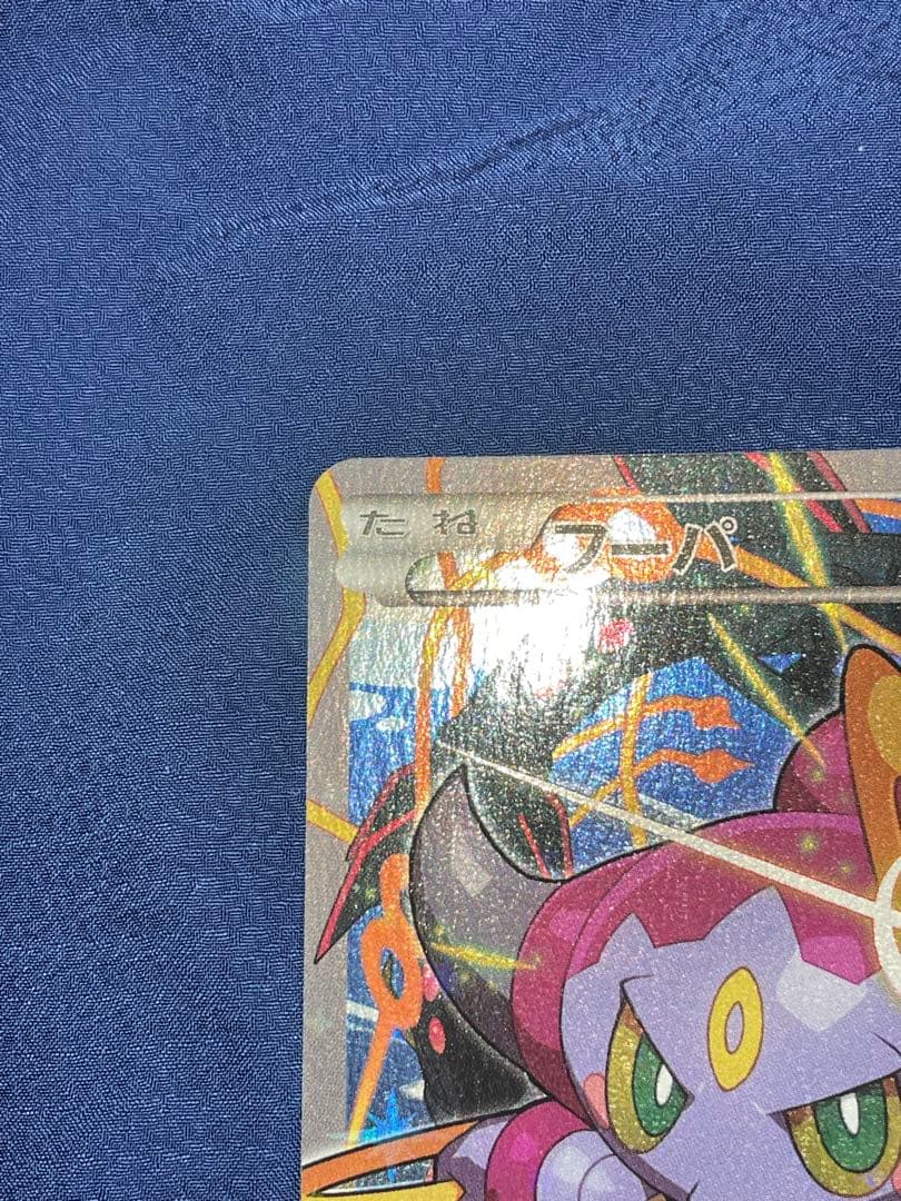 H*o様 【希少】ポケモンカード フーパ プロモ 155/XY-P 映画特典