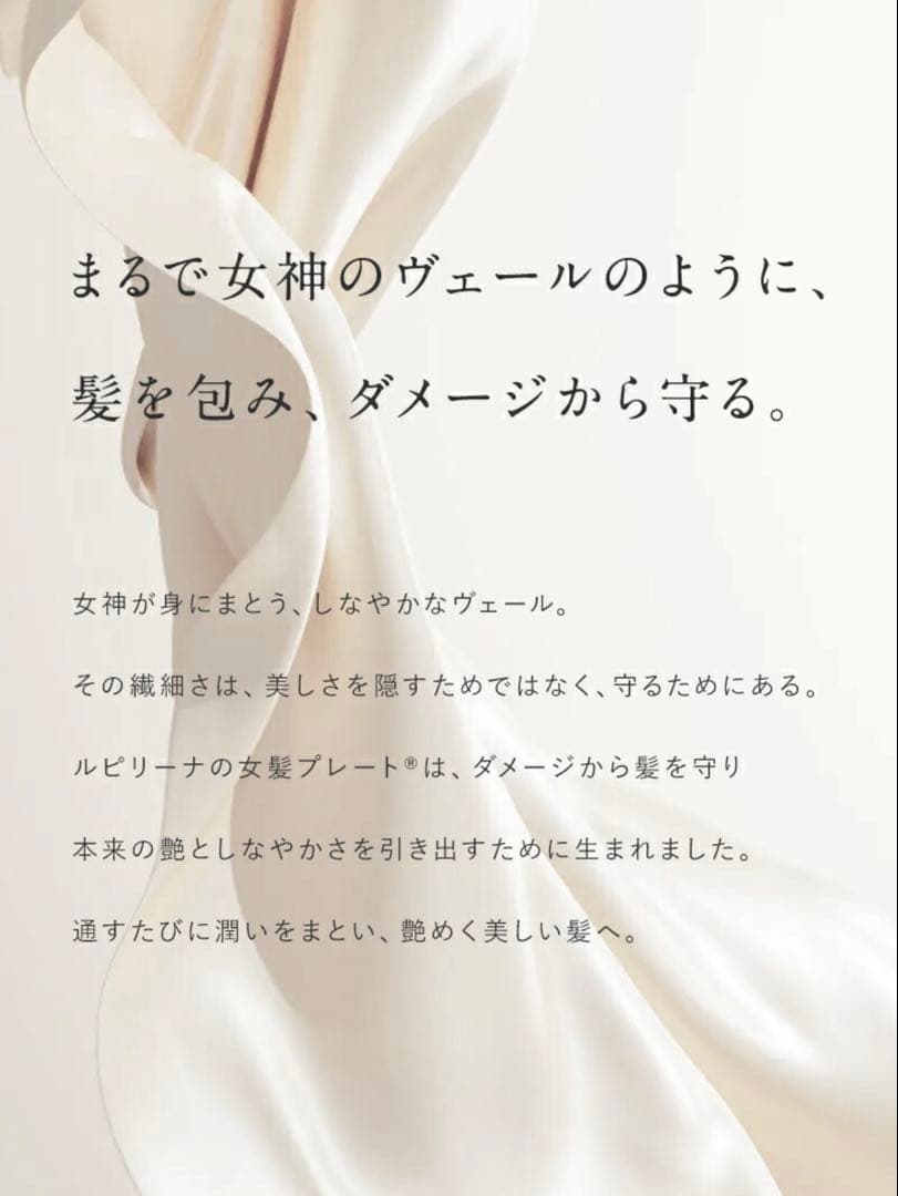 Lupilina ルピリーナ ヘアアイロン 38mm コテ　動作確認済み