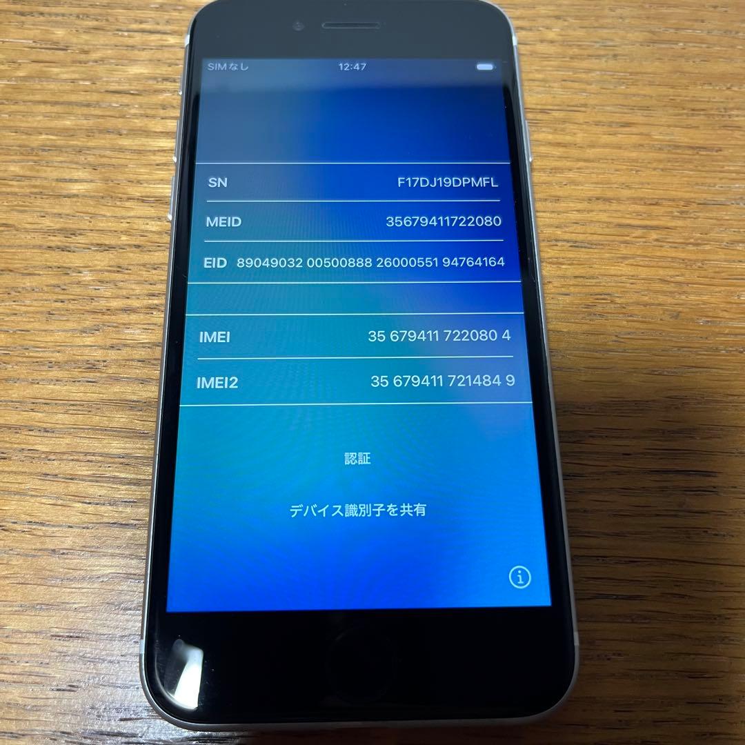 Apple【美品】海外版iPhone SE2 256GB 白 シャッター音なし