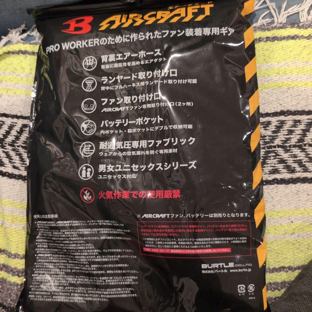 BURTLE AC1156M 空調服 6XL ブラック