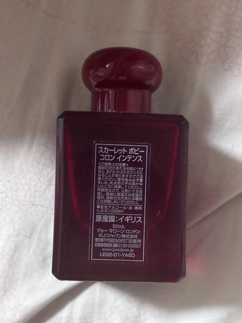JO MALONE SCARLET POPPY コロンインテンス