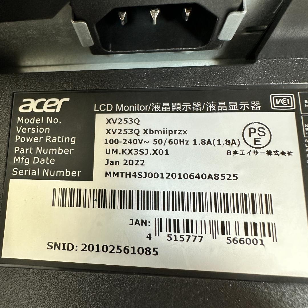 acer 240Hz対応 24.5インチ ゲーミングモニター