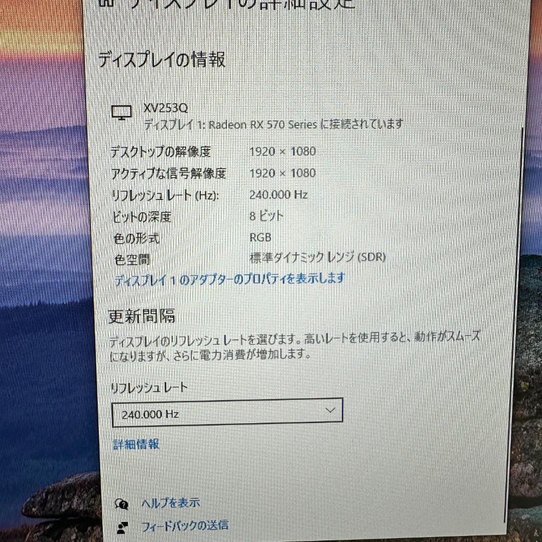 acer 240Hz対応 24.5インチ ゲーミングモニター