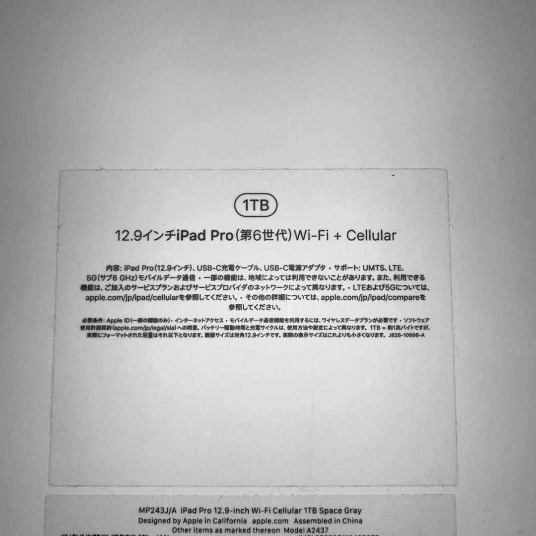 【中古】 iPad Pro 12.9 第6世代 スペースグレイ 1TB セルラー