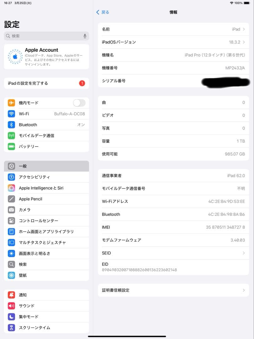 【中古】 iPad Pro 12.9 第6世代 スペースグレイ 1TB セルラー