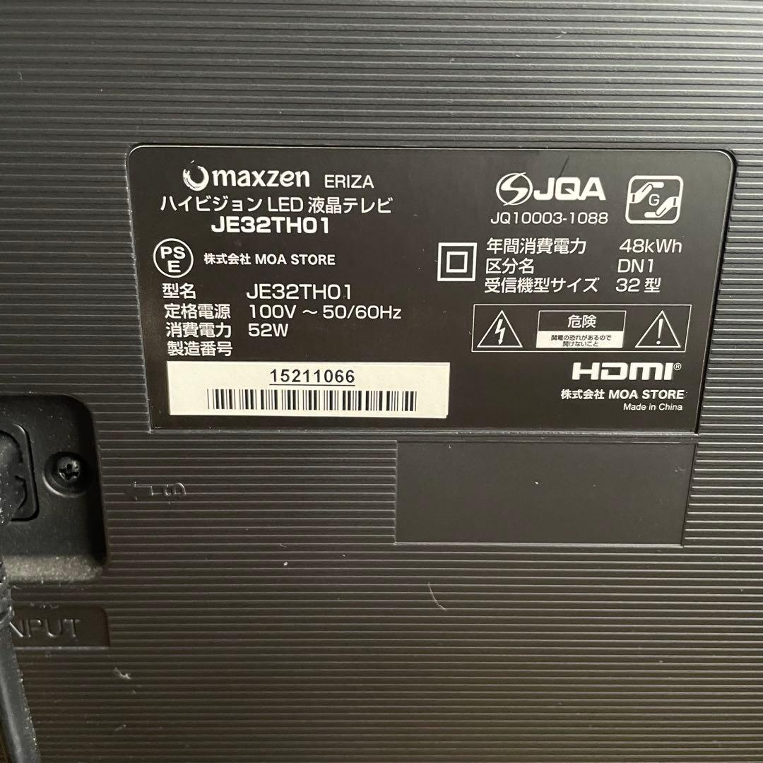 maxzen（マクスゼン）32型 液晶テレビ（JE32TH01﻿）ERIZA