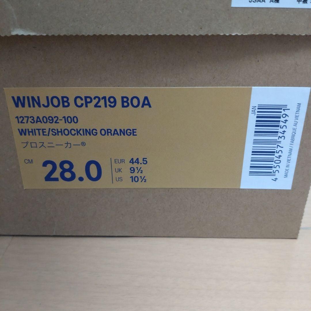 新品未使用 asics WINJOB CP219 BOA 安全靴 28.0cm