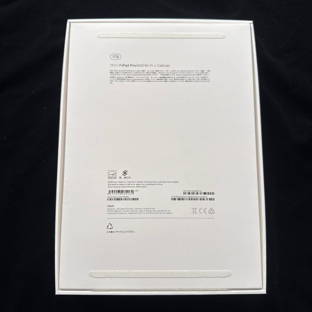 11インチ iPad Pro M4 1TB Cellular スペースグレー