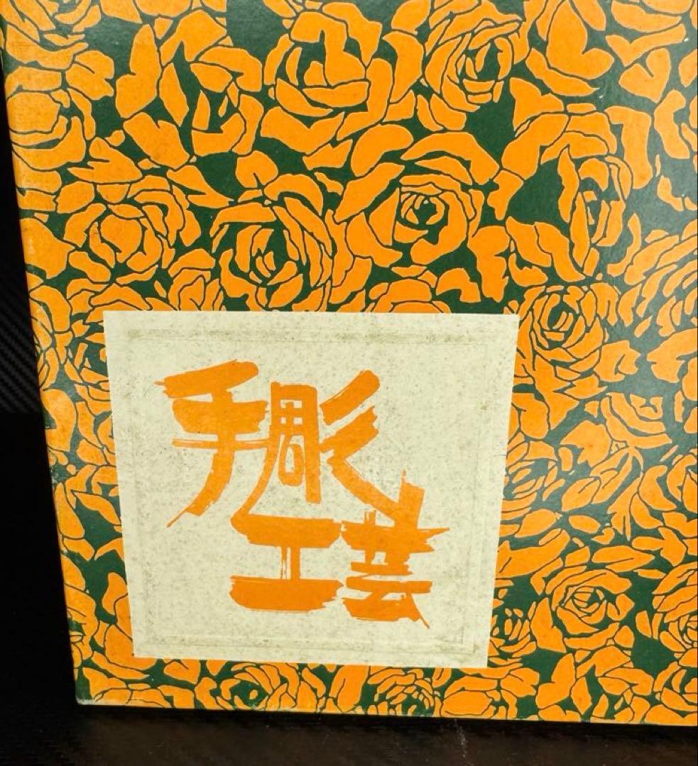 希少・超お得‼️高級 木彫 伝統工芸品 皿セット 6個入り 木工 食器 箱付き