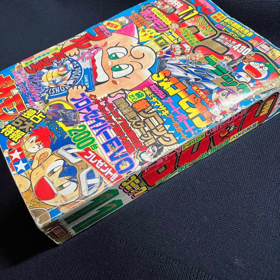旧裏　ポケモンカード　コロコロコミック　1996年　11月号　プリン　光沢あり