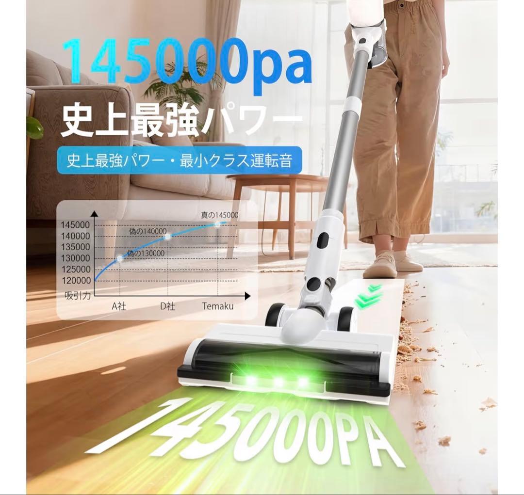 掃除機 コードレス 2027年発売 除菌機能 145Kpa 軽量 LED