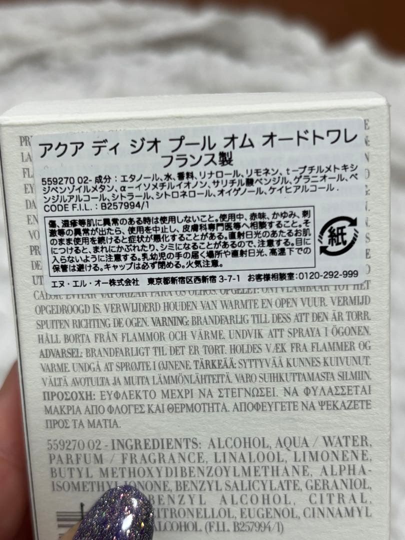 超美品！Acqua di Gio 男性用香水 50ml