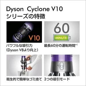 Dyson ダイソン コードレス掃除機 V10 Fluffy SV12 BK