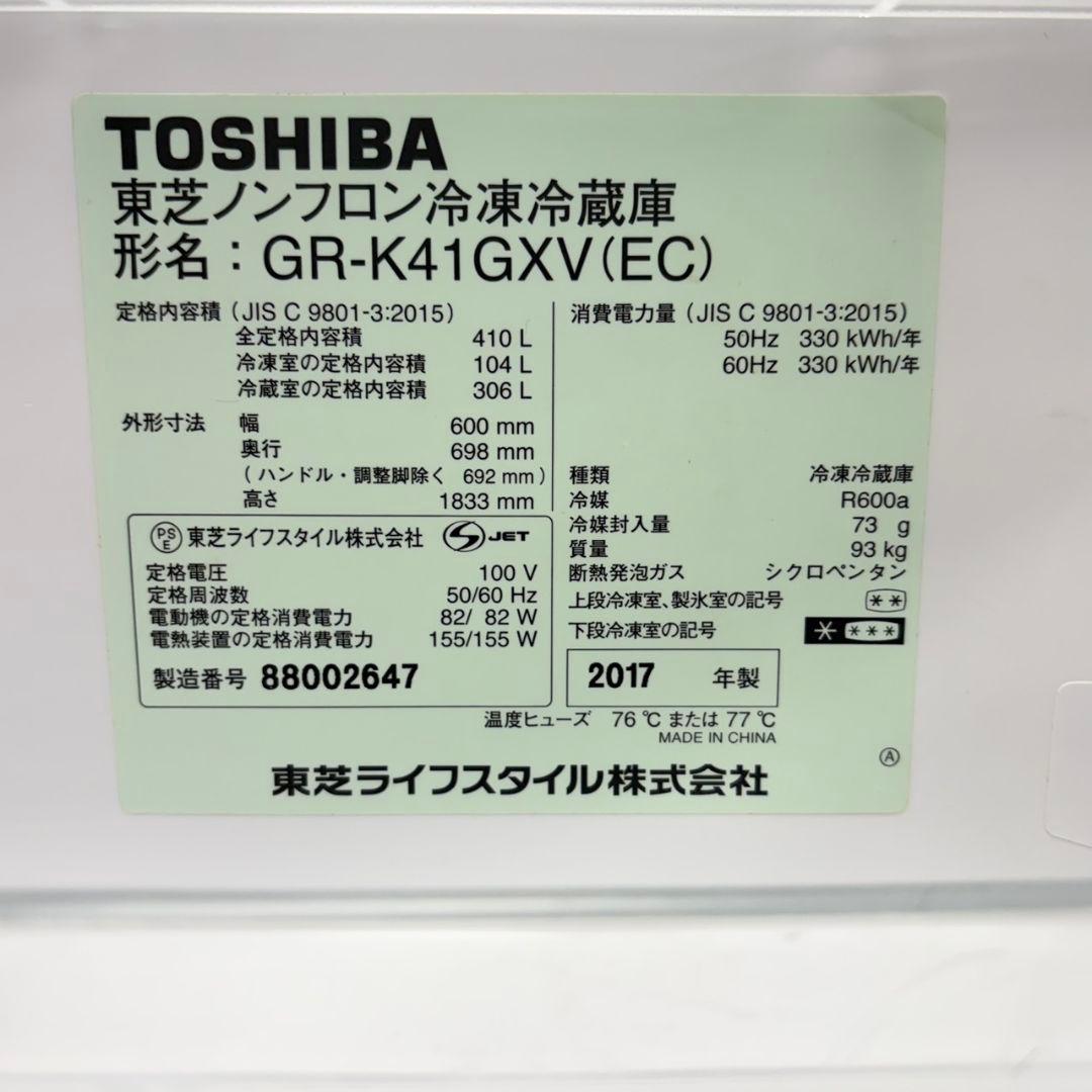 894東芝大容量大型冷蔵庫　400L以上　自動製氷　右開き　5ドア　ガラストップ