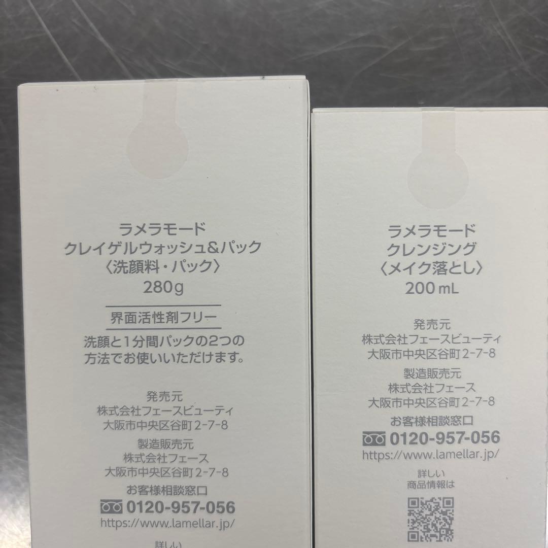 FAITH フェース　ラメラモード　クレンジング＆ウォッシュセット
