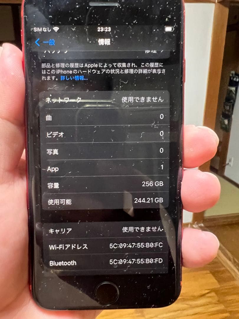 iPhone8 赤 256GB SIMフリー iOS16 バッテリー75%