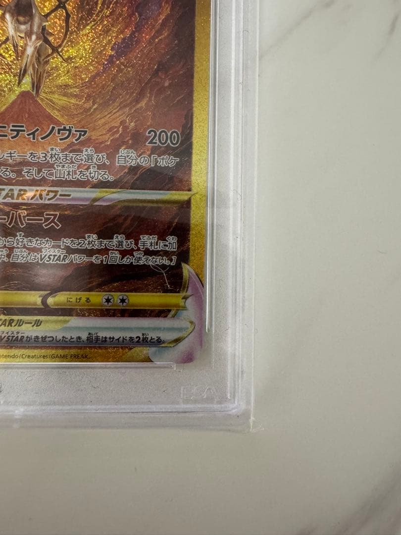 【PSA10】アルセウスVSTAR UR S12a VSTAR262/172