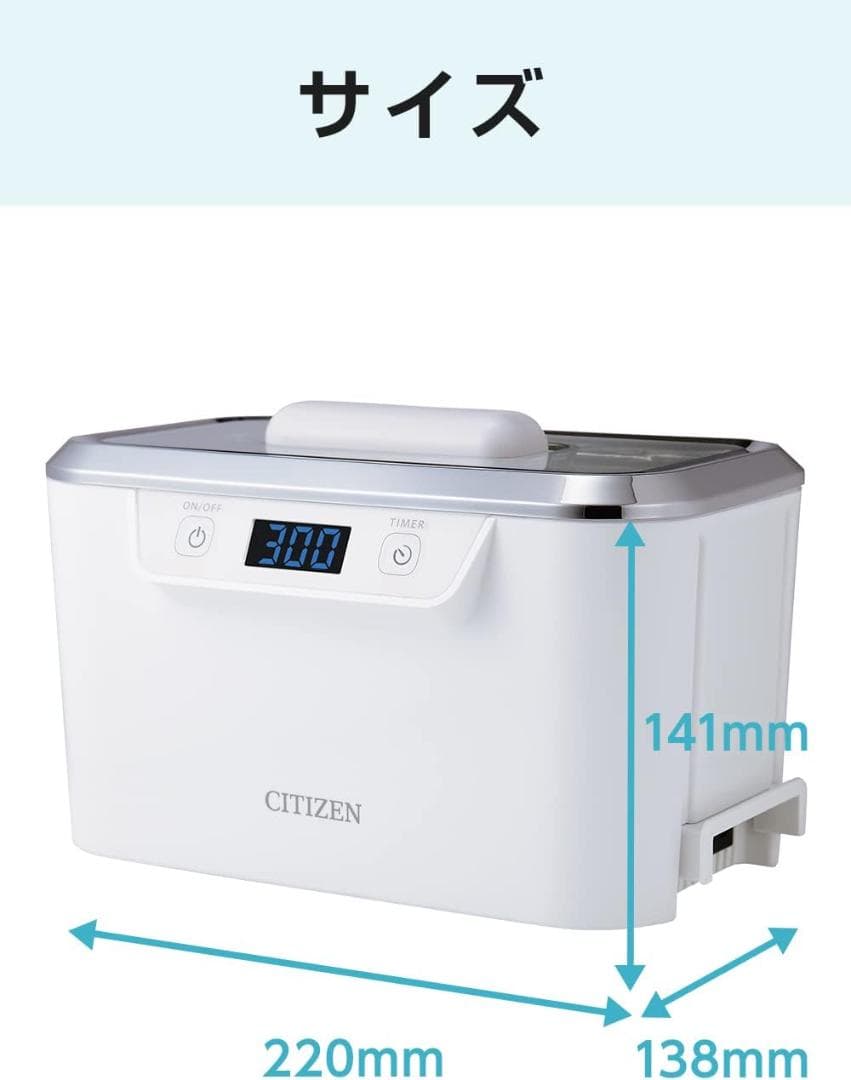 シチズン 超音波洗浄器 SWT710 2つの振動子で強力洗浄 約800ml大容量