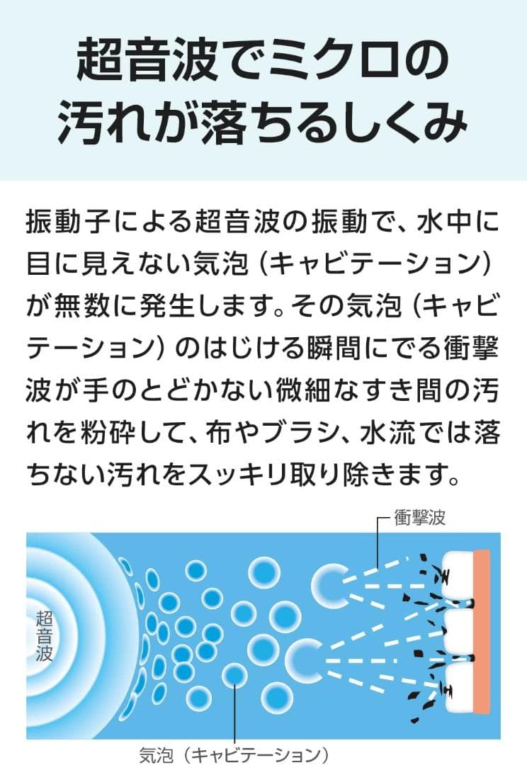 シチズン 超音波洗浄器 SWT710 2つの振動子で強力洗浄 約800ml大容量