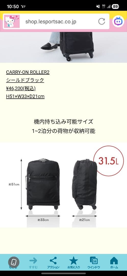 【新品】レスポートサック　キャリーバッグ、スーツケース