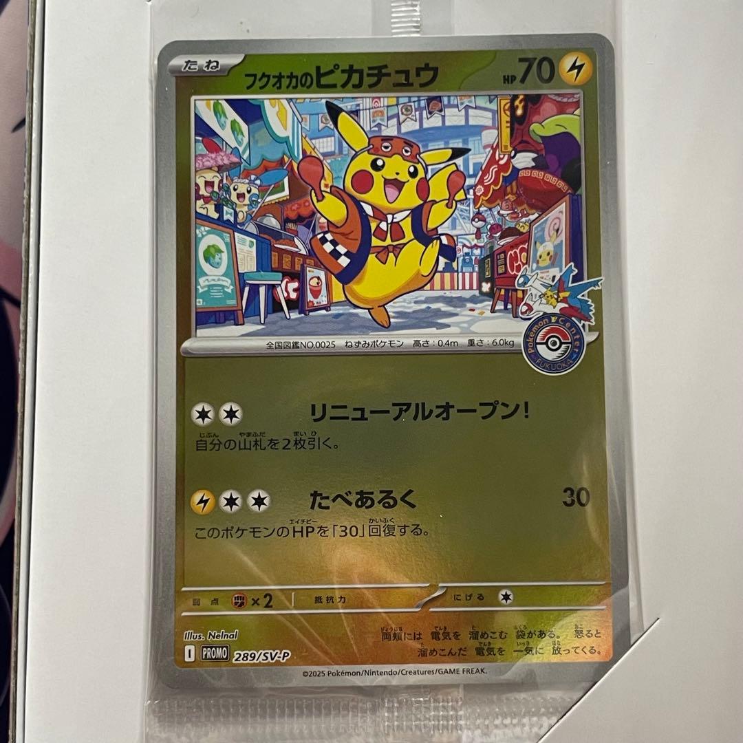 スペシャルBOX ポケモンセンター フクオカ シュリンクなし