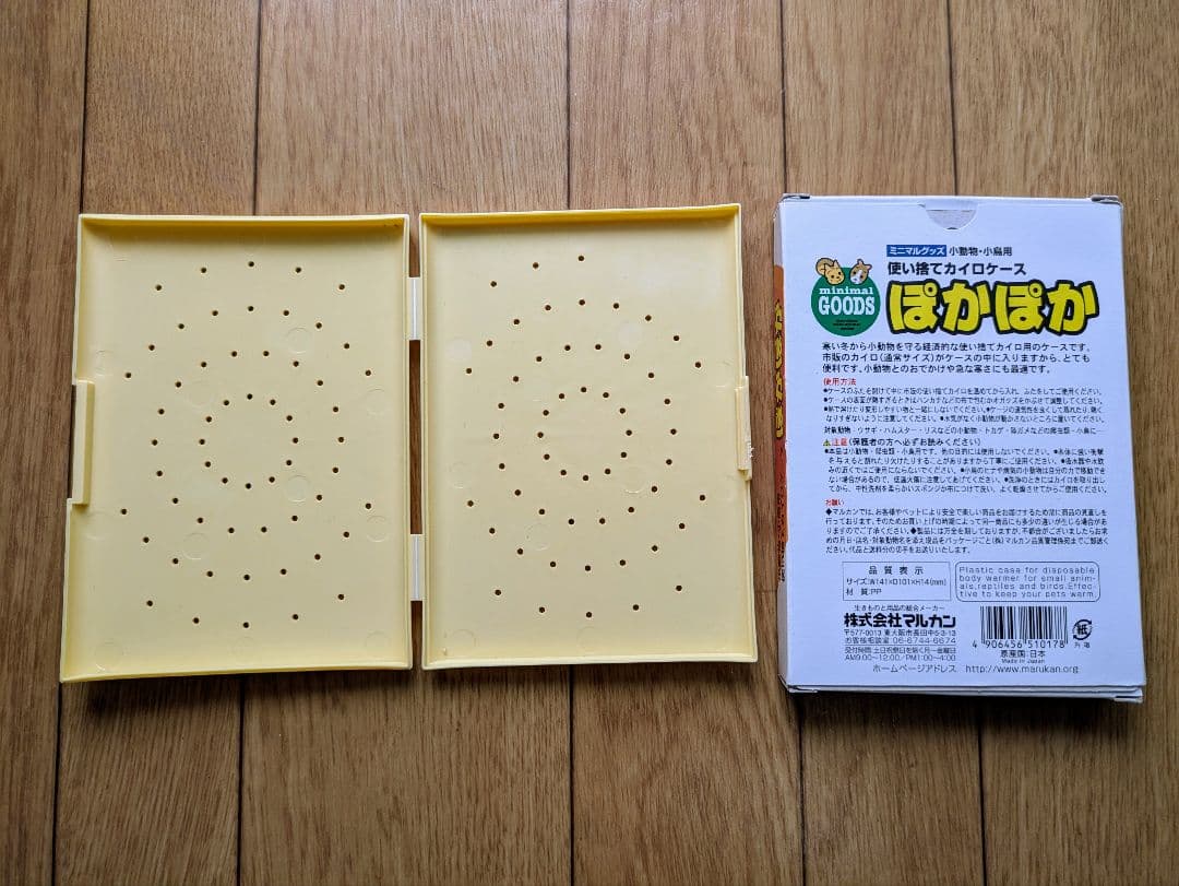 グラスハーモニー450プラス & ハムスター飼育グッズ付き★　おまけ追加