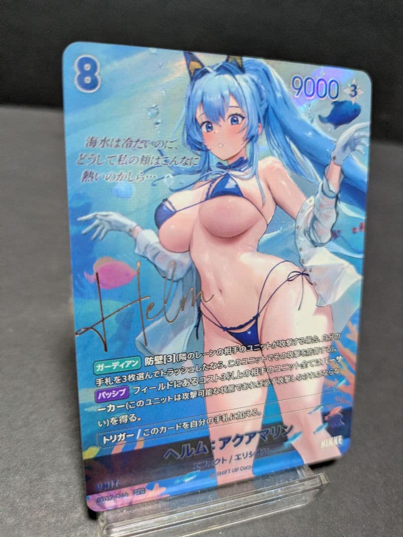 二ベルアリーナ nikke　日本語版　アクアマリン　spr サイン