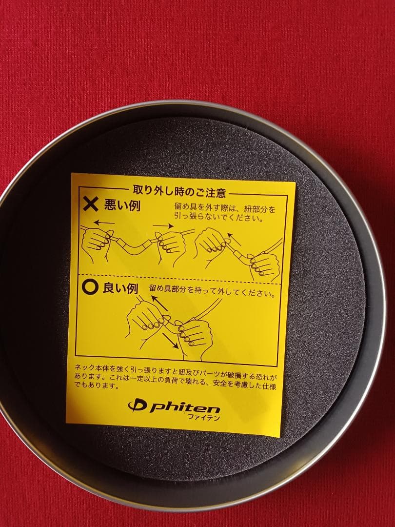 phiten X100 ネックレス 40cm　チョッパー　茶色　未使用品