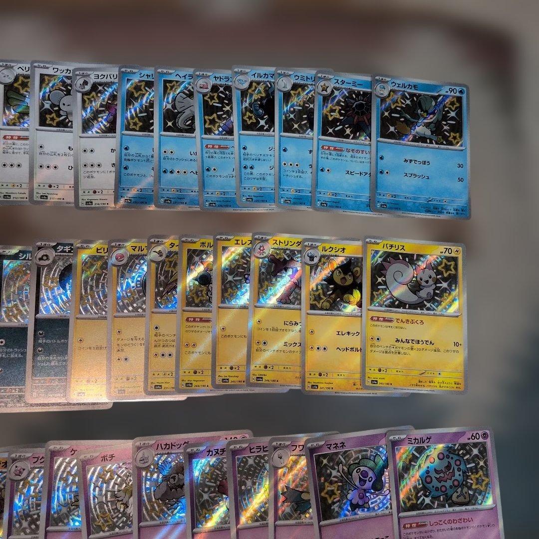 ポケモンカード シャイニートレジャーex 色違い S まとめ売り 80枚セット
