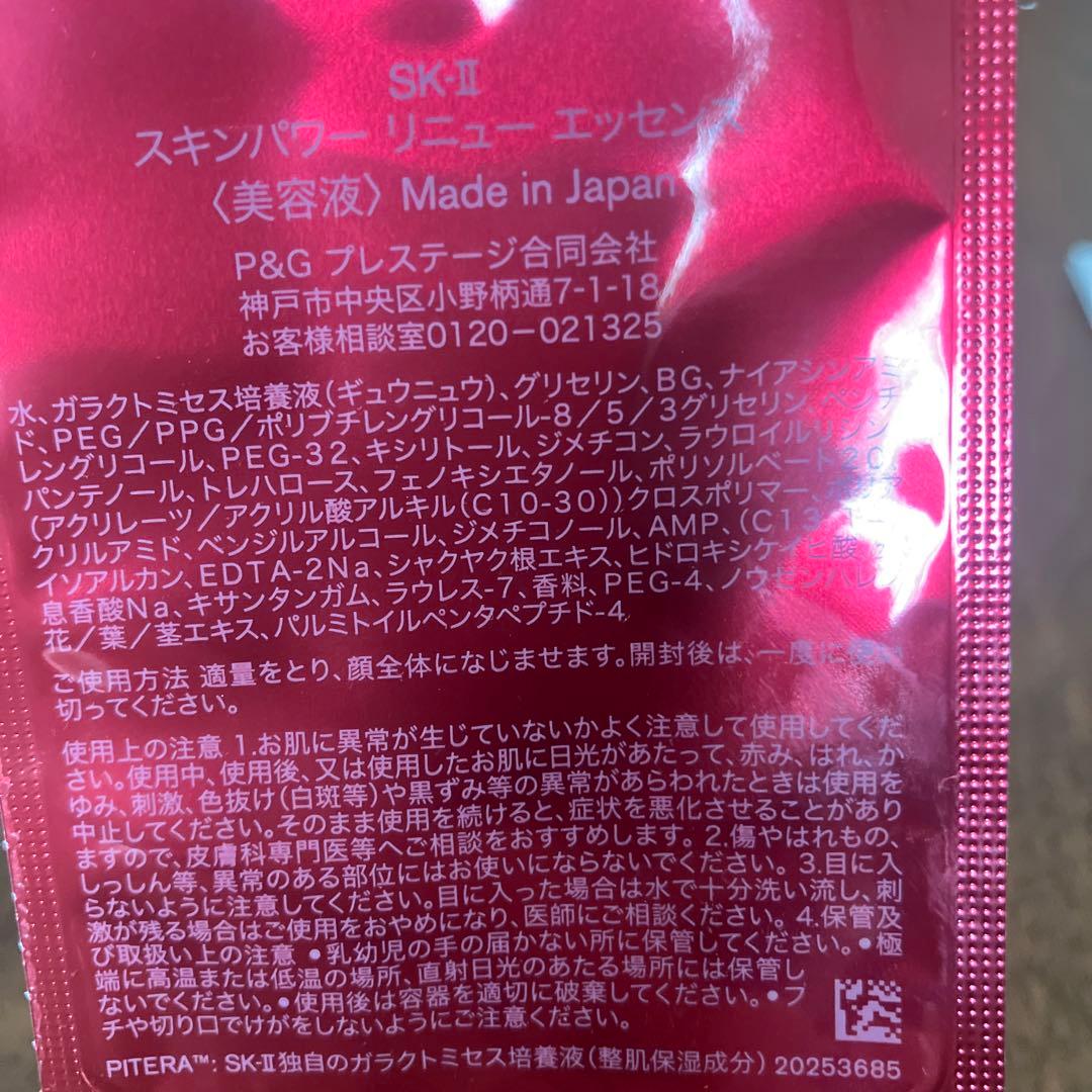 SK-II フェイシャルトリートメントエッセンス75ml 全6点セット