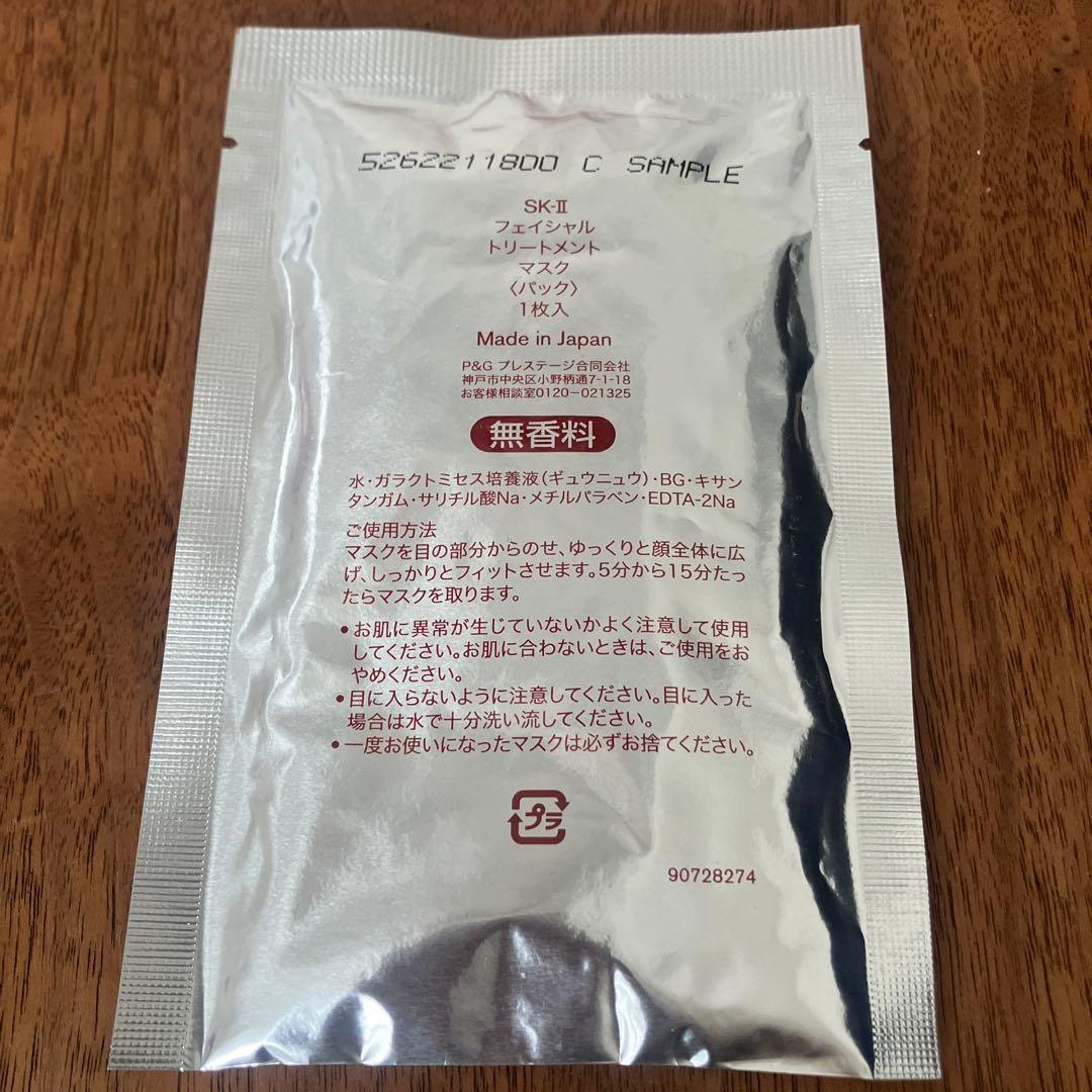 SK-II フェイシャルトリートメントエッセンス75ml 全6点セット
