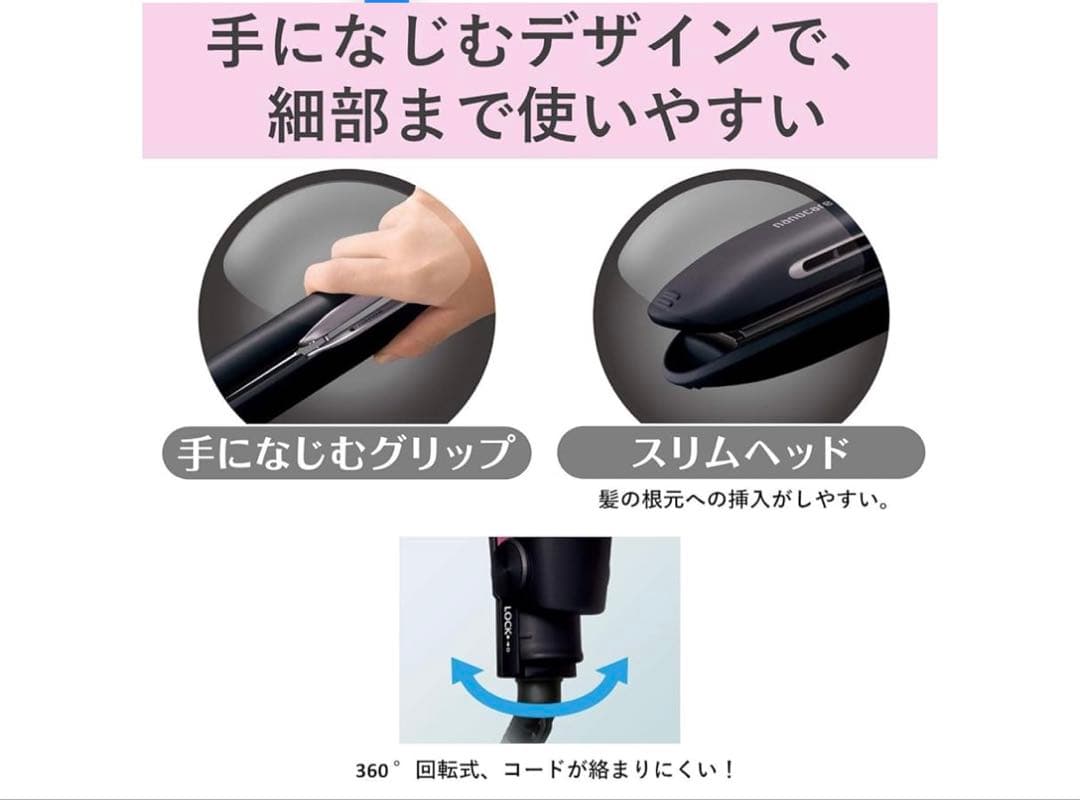 Panasonic ナノケア ヘアアイロン ストレート用 EH-HS9E