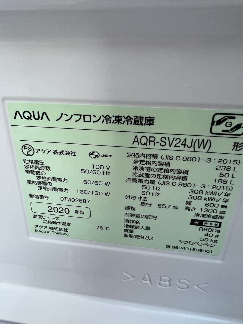 ✨ A831 ♦️2020年製✨ 冷蔵庫 ♦️配送設置可