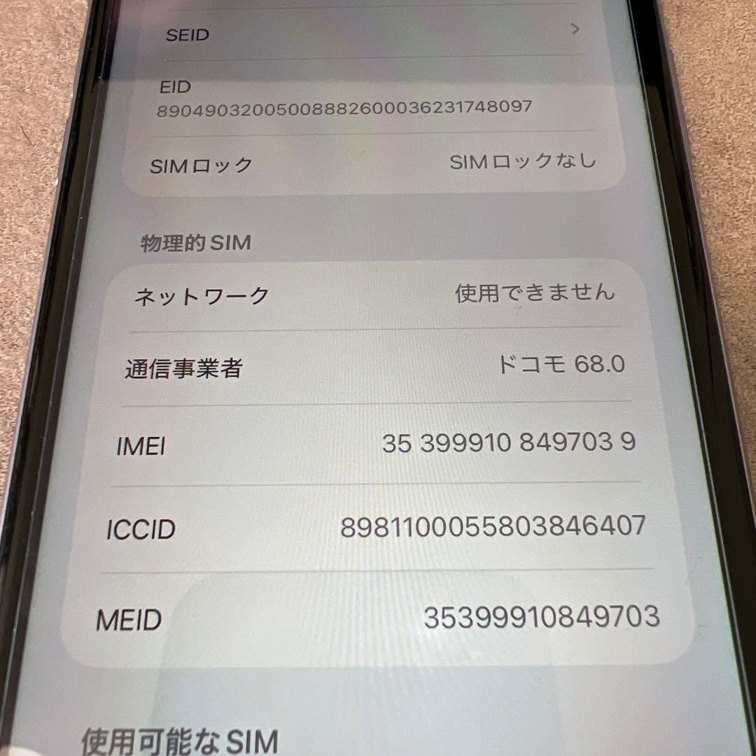 SIMフリー　アップル iPhone11 本体 128GB ラベンダー