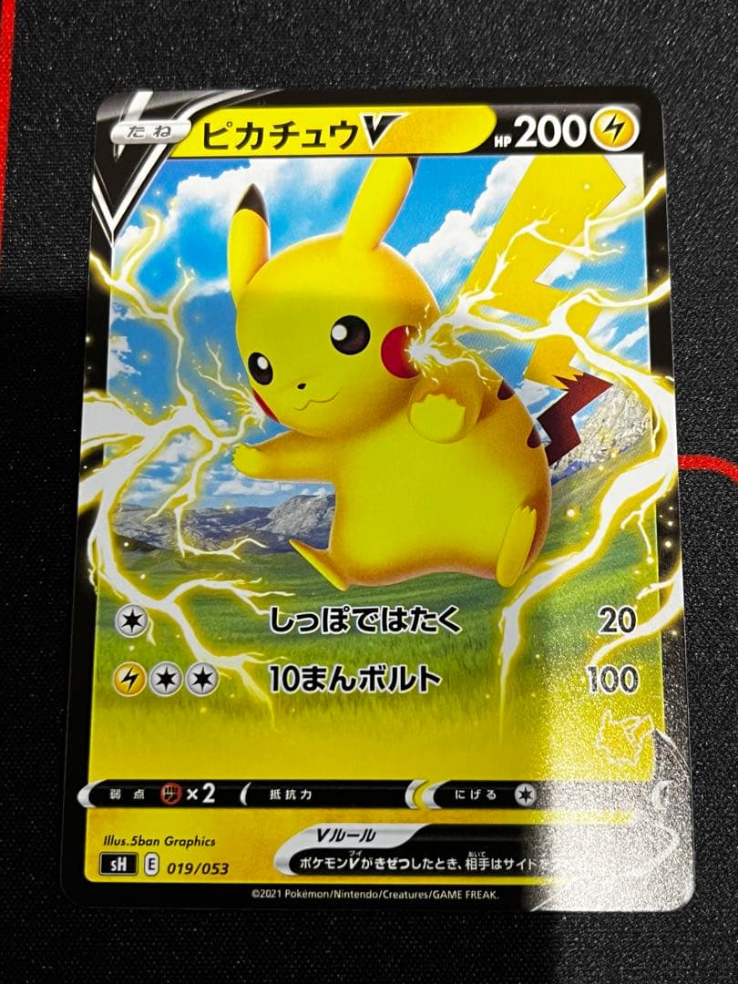 【ポケカ　13枚】ピカチュウ　色々まとめ売り！　25th スタデ　そらをとぶなど