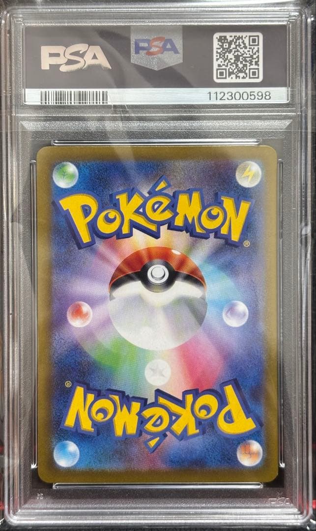 【PSA10】ナンジャモのハラバリーex SARバトルパートナーズ