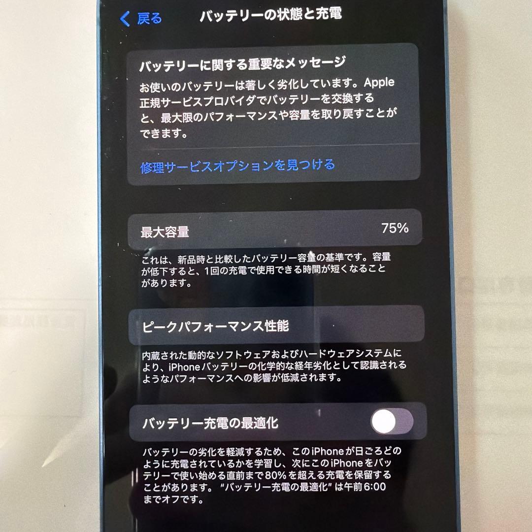 【値下げ交渉可】iPhone13 ブルー 128GB SIMフリー