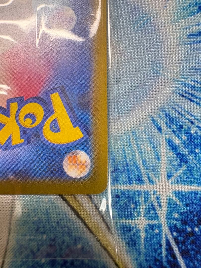 新品未開封 ゴールデンピカチュウ 25th