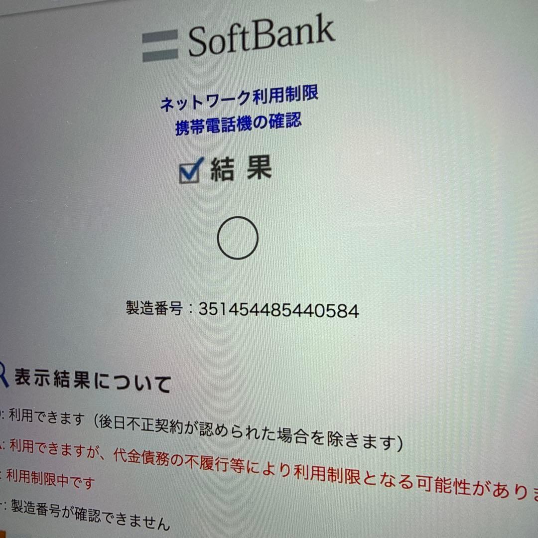 【極美品】iPhone14 128GB ミッドナイト SIMフリー