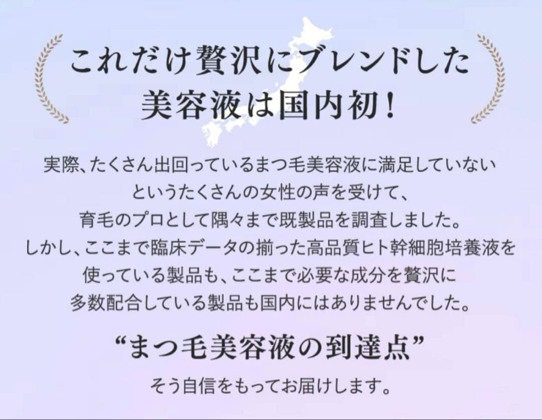 【新品未使用】まつ毛美容液 シルセラム 10ml CILSERUM ブレイズ