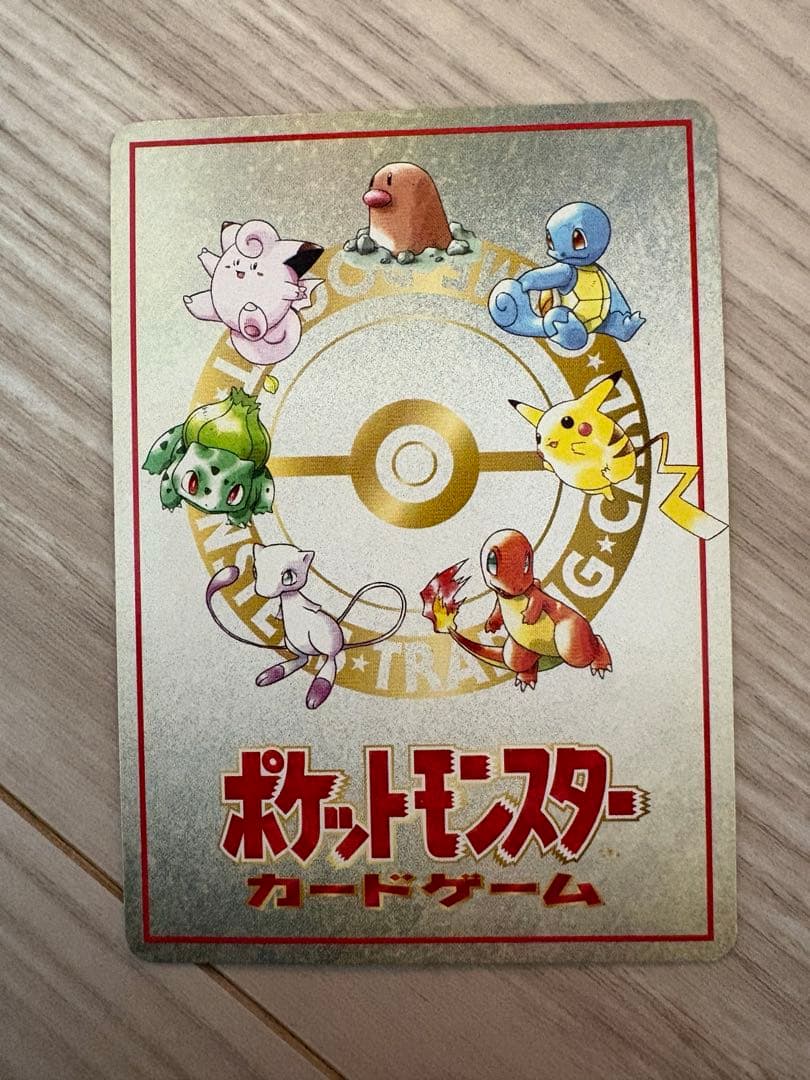 旧裏 ポケモンカード