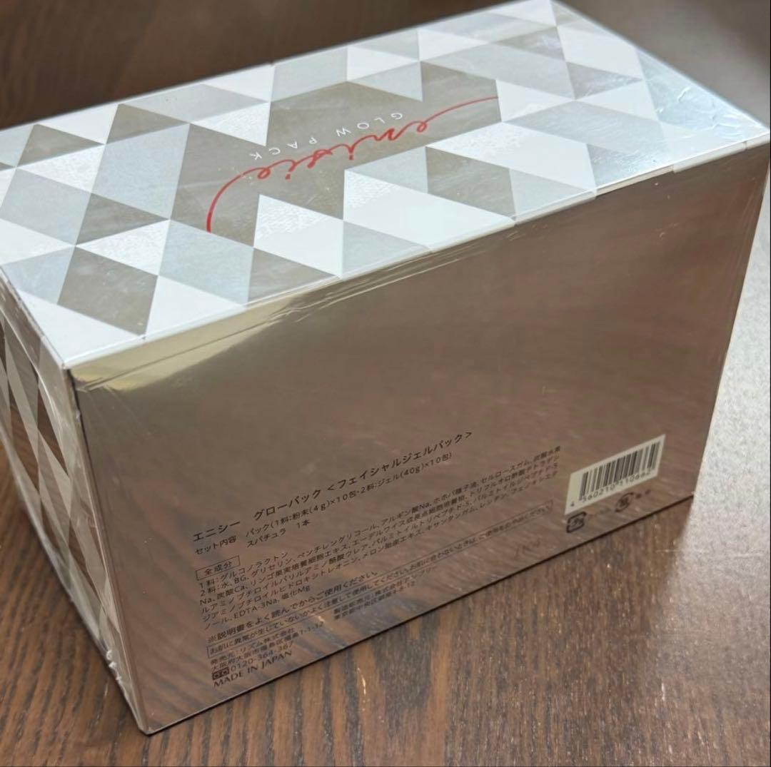 エニシーグローパック正規品 新品10回分tantan