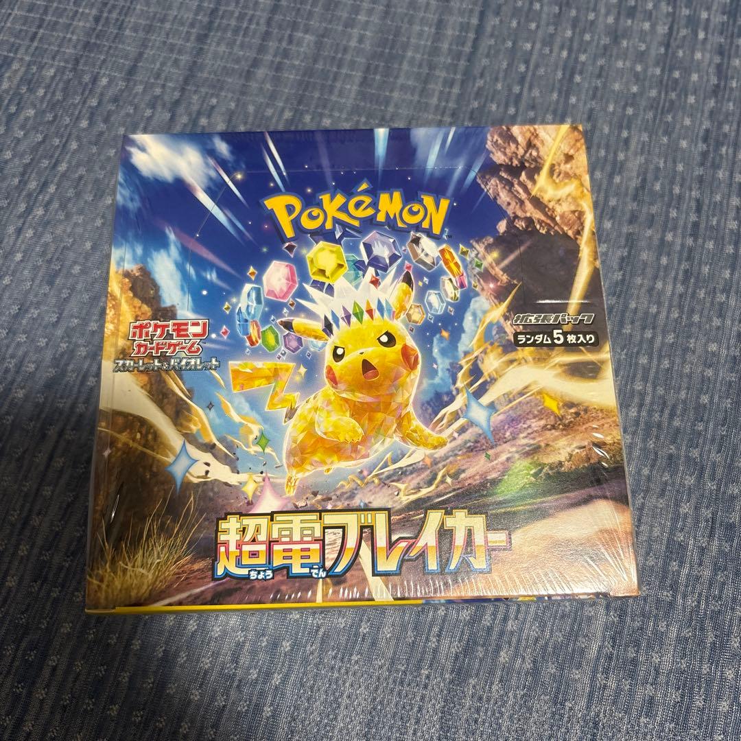 ポケモンカード 151 超電ブレイカー　インフェルノX シュリンク付き　セット