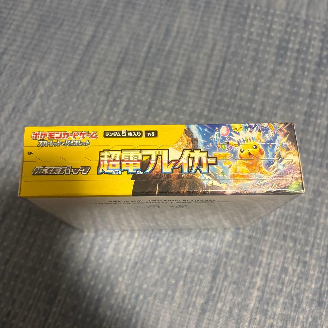 ポケモンカード 151 超電ブレイカー　インフェルノX シュリンク付き　セット