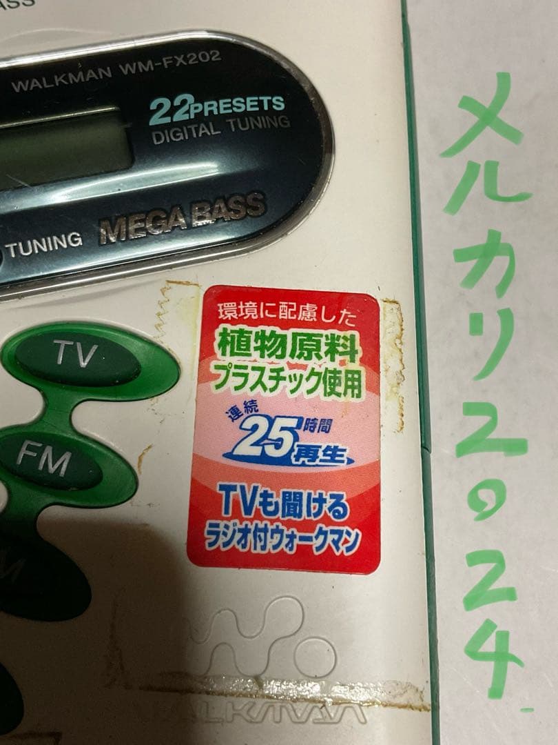 SONY／WALKMAN WM-FX202型。ホワイト。【テープ痕　イヤホン付】