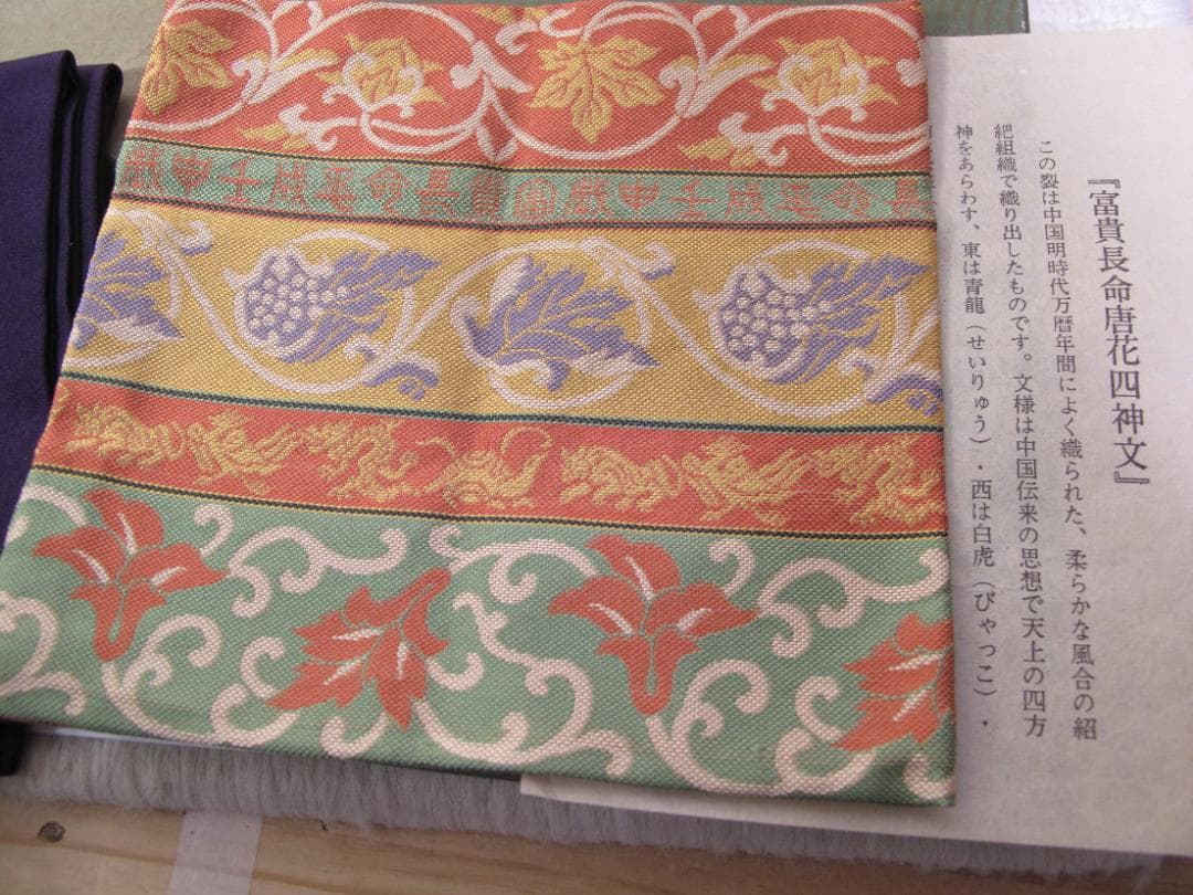 茶道具　袱紗　物入　塗台　おまとめ　９点