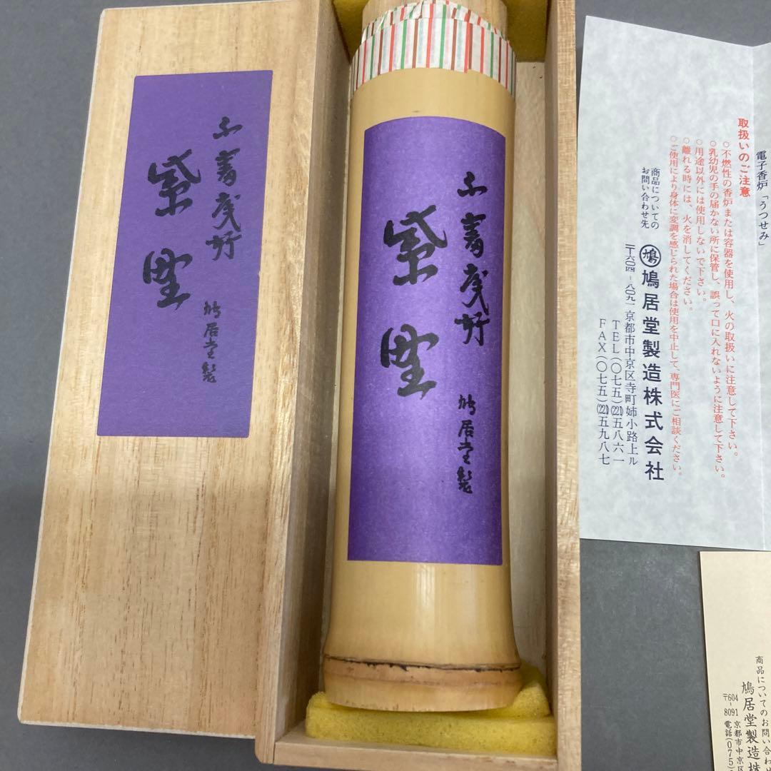 茶道具　煉香　鳩居堂製　竹製収納ケース入煉香　栞　共箱　S666NK