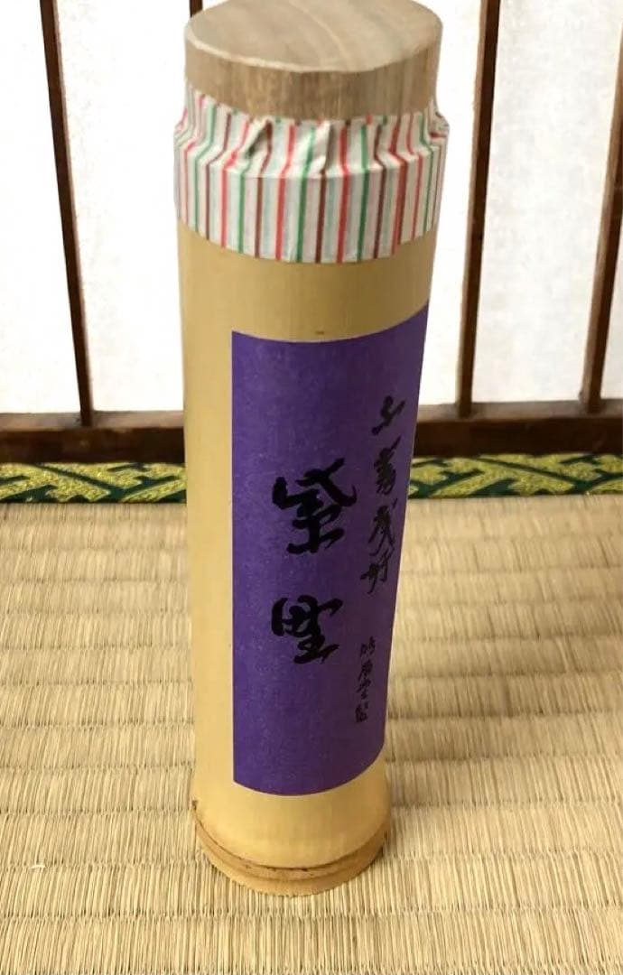 茶道具　煉香　鳩居堂製　竹製収納ケース入煉香　栞　共箱　S666NK